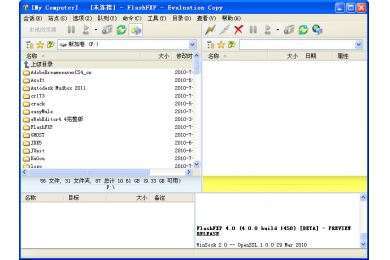 FlashFXP V4.4.2.2012 烈火汉化绿色版